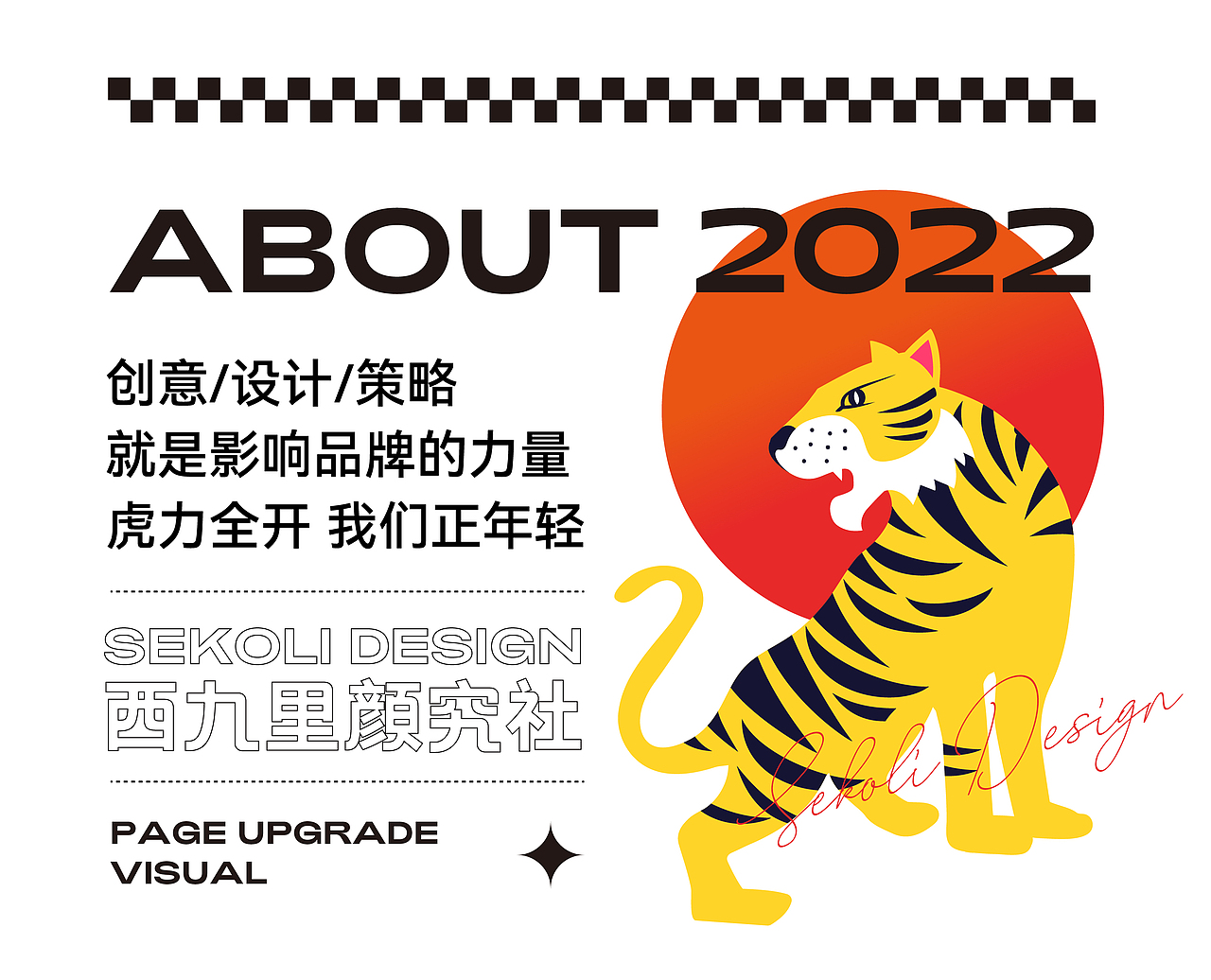 西九里颜究社年终总结（图ZMjg0MDgyODg4） - 电商 - 站酷设计师西九里品牌咨询原创素材 - 站酷ZCOOL
