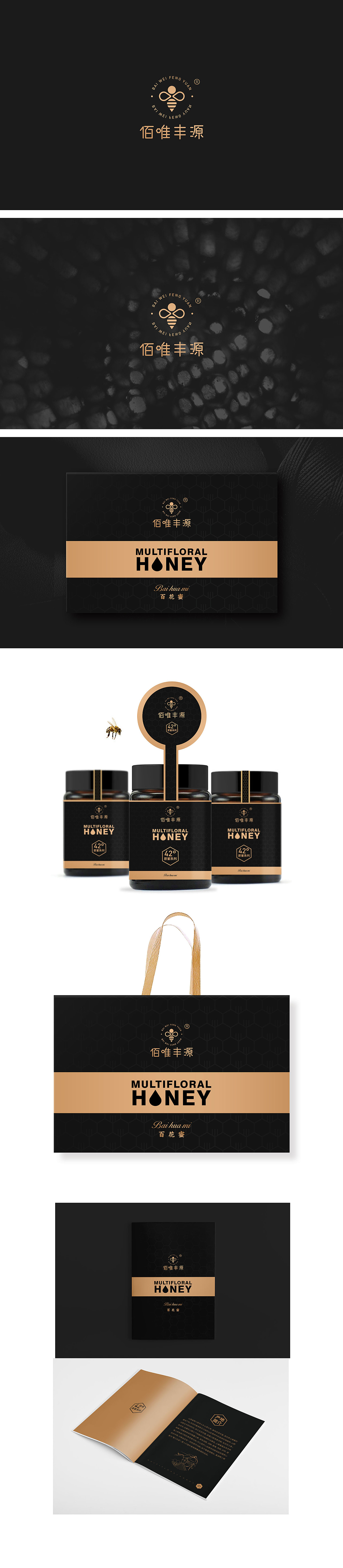 高端蜂蜜包装一系列