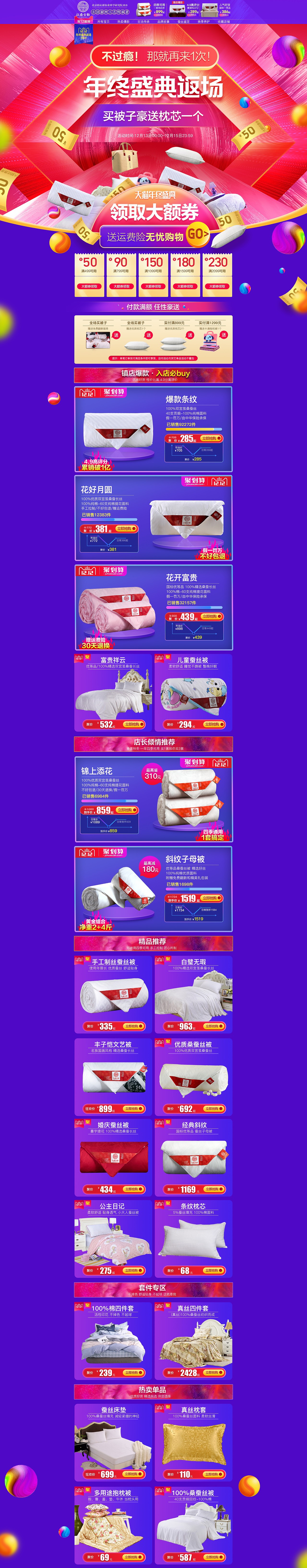 双12（图ZMTM4ODc5OTQ4） - 电商 - 站酷设计师k00k_mao原创素材 - 站酷ZCOOL