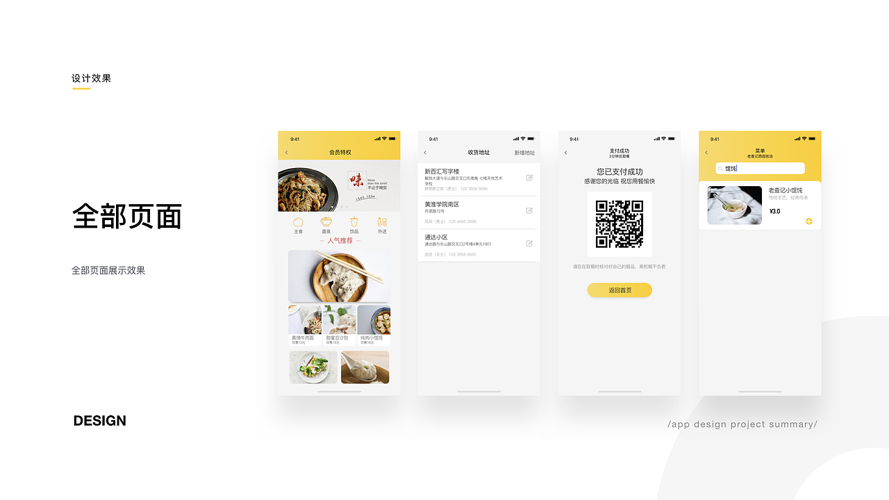 2019作品集（图ZMTYzODY2MjIw） - APP界面 - 站酷设计师借晚风y原创素材 - 站酷ZCOOL