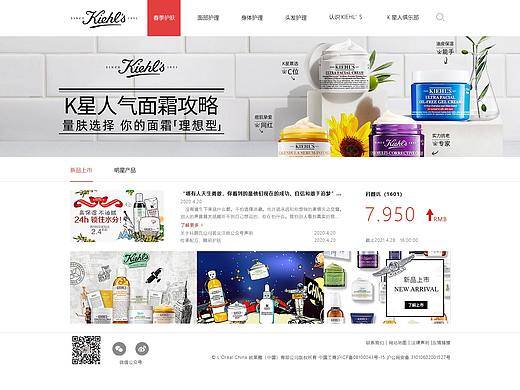 科颜氏官网临摹自主排版（个人主页-ZNTIyMjE4NTY=） - 电商 - 站酷设计师CXDDDDD原创素材 - 站酷ZCOOL