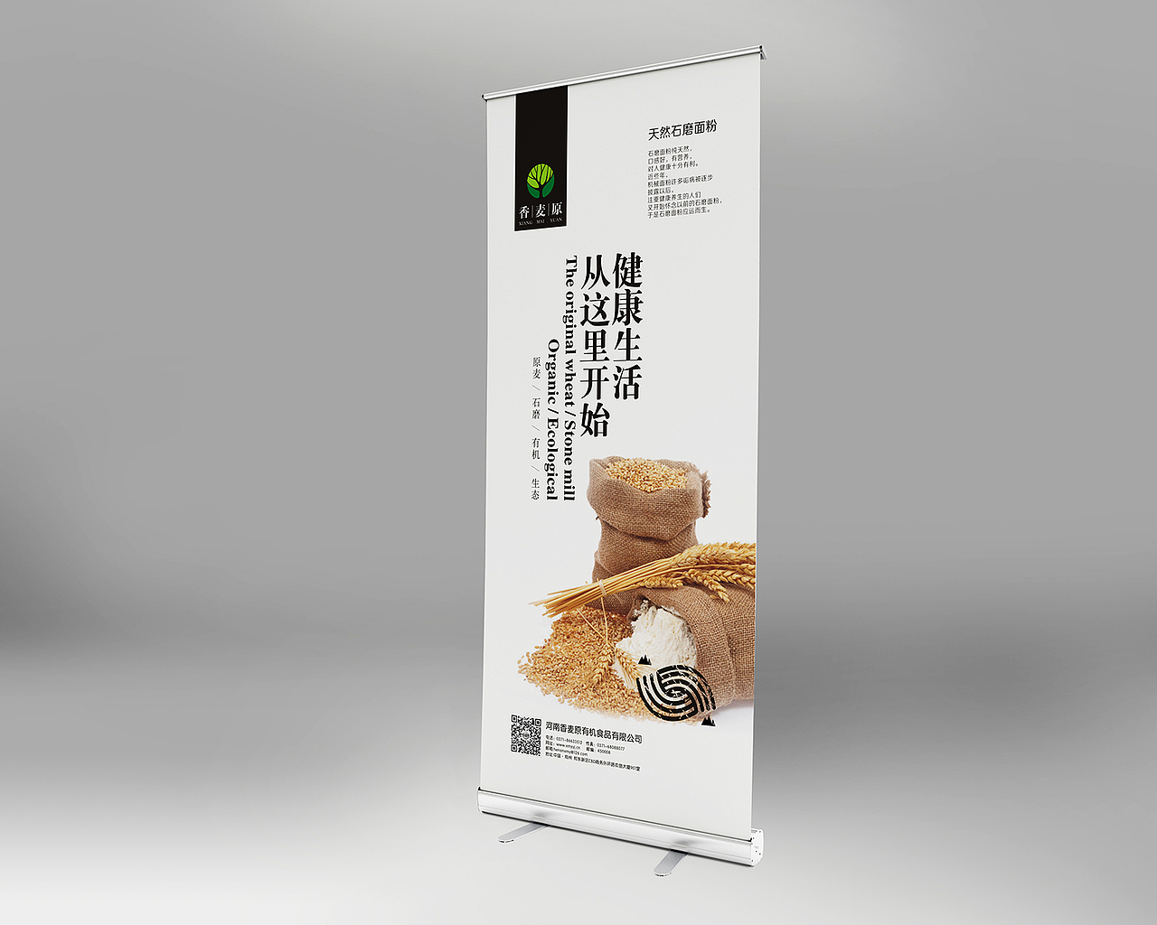 香麦源（图ZMzY0Mjk2NDQ=） - 品牌 - 站酷设计师Amy小戈原创素材 - 站酷ZCOOL