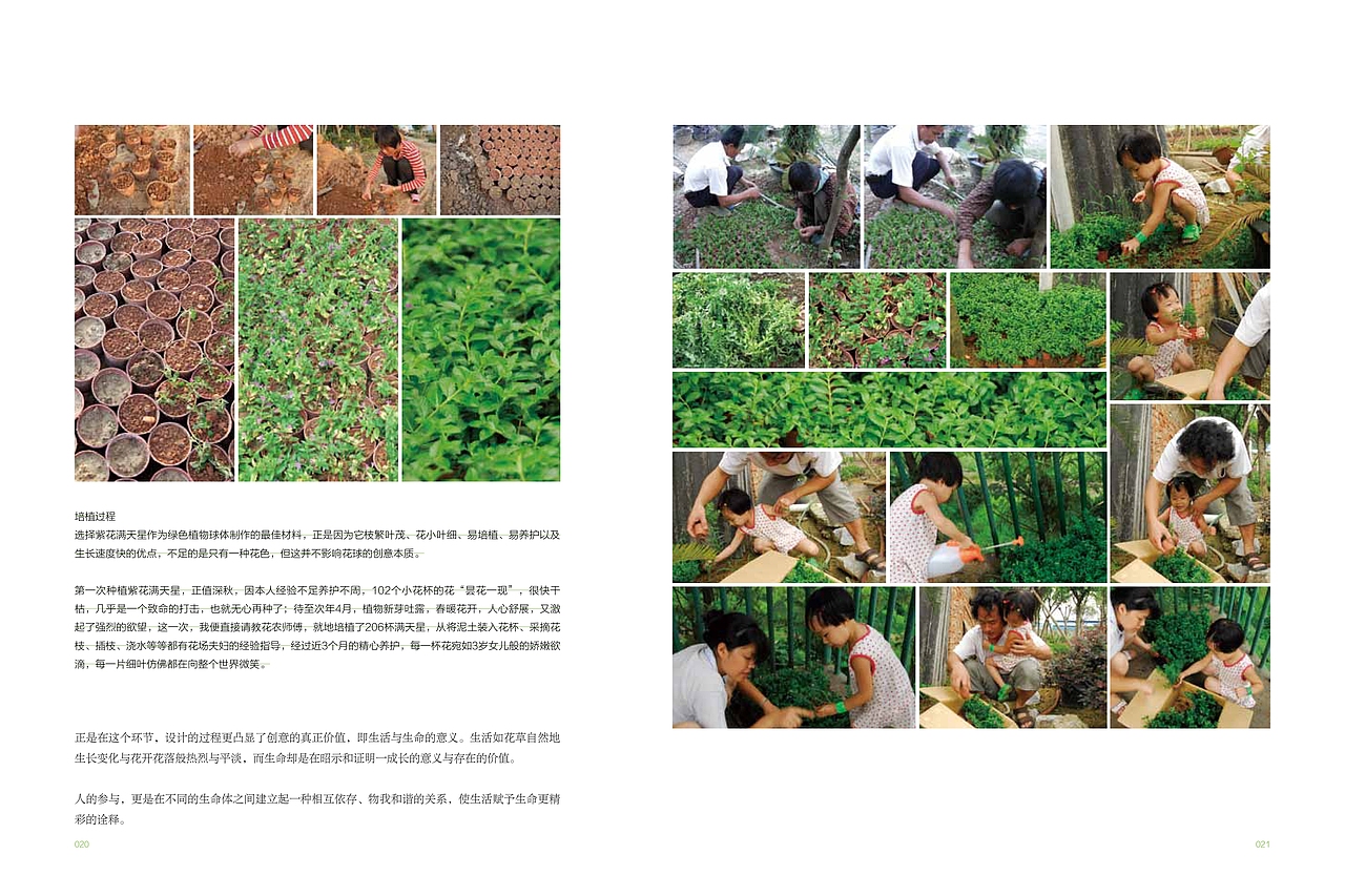 原创一一设计造型语言探索〈蒋志龙把玩平面设计〉