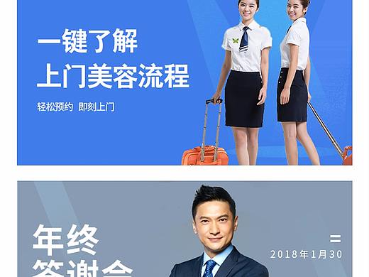 一些banner图(个人主页-ZMjY0OTc1ODA=) - 其他UI - 站酷设计师大大的海啊原创素材 - 站酷ZCOOL