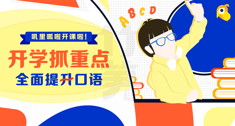 竹笋集56 插画Banner设计