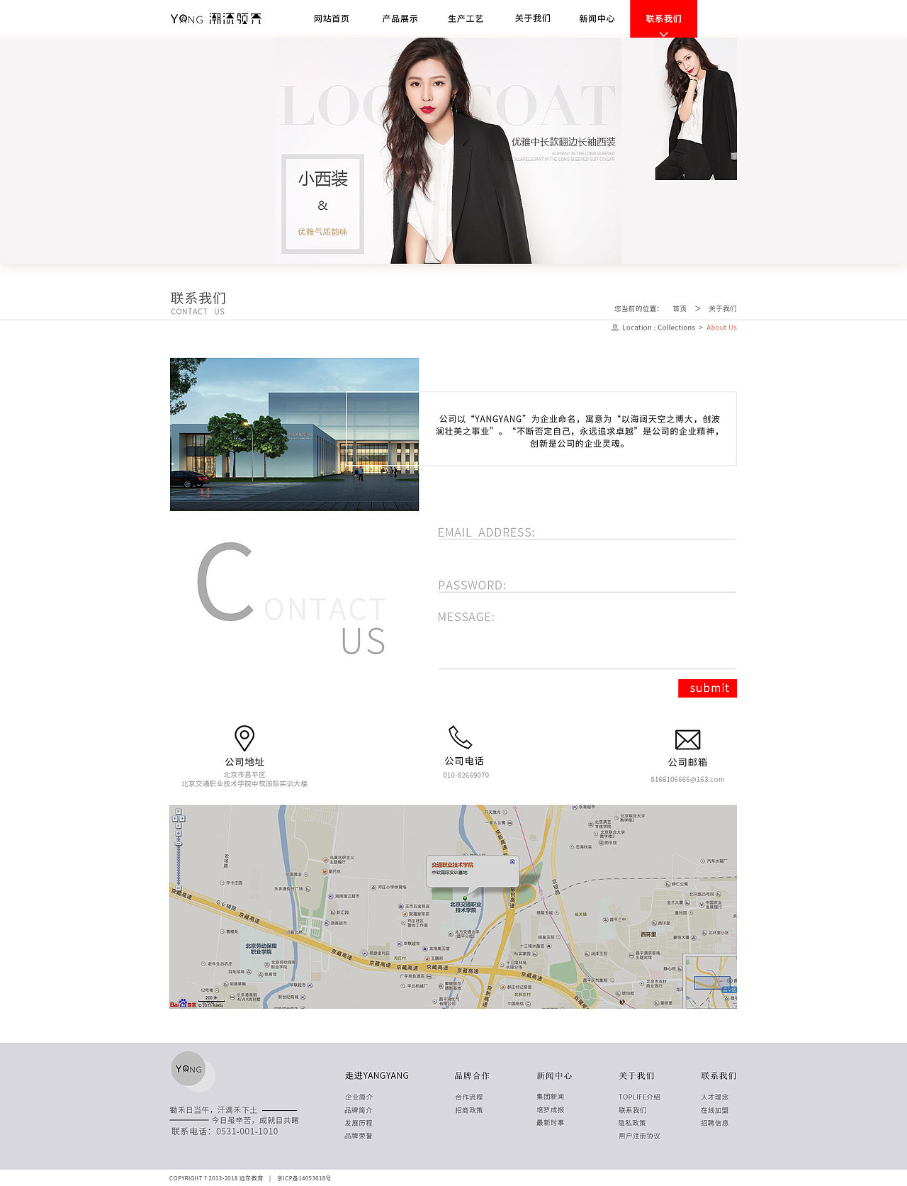 网页主页面设计
