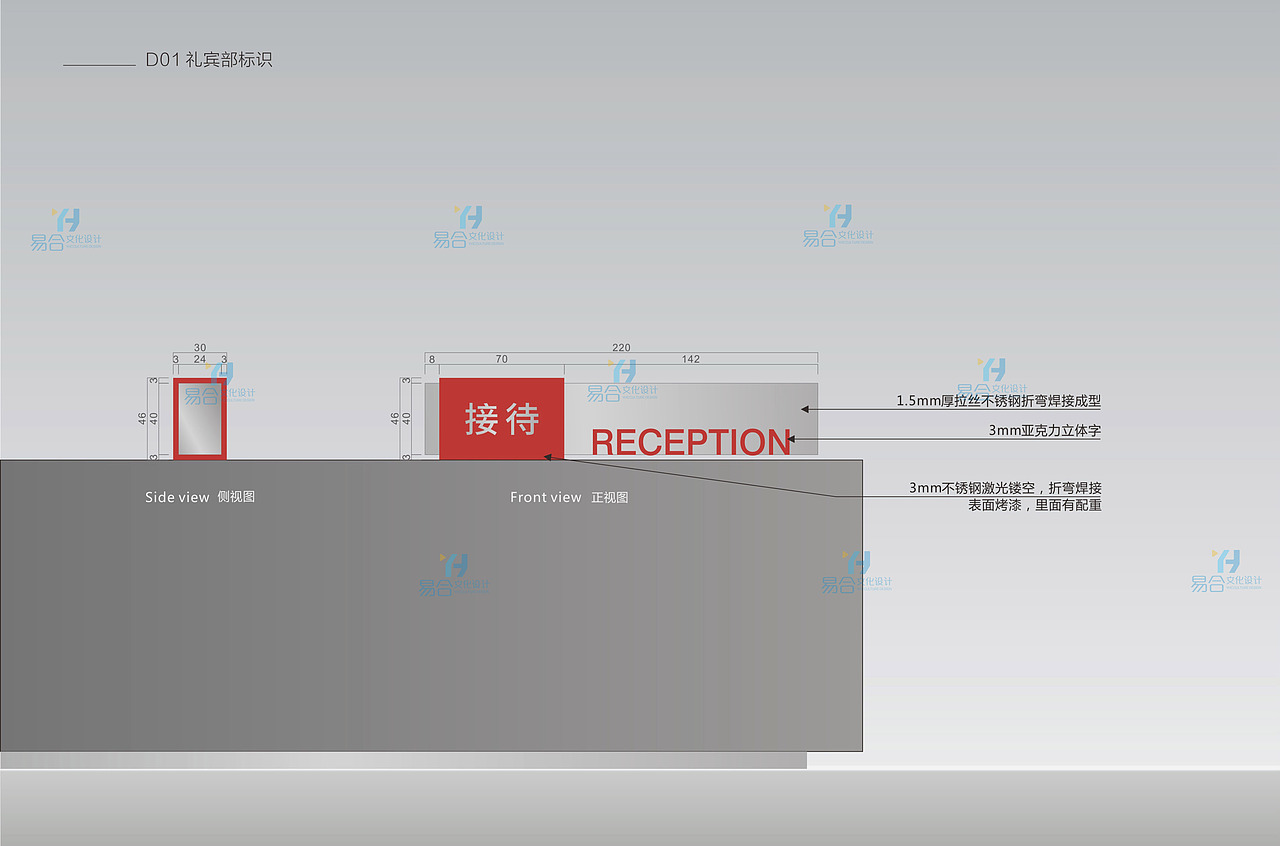 深圳——粤澳港青年创业区标识标牌导视系统