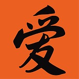 爱你爱我品牌营销的头像
