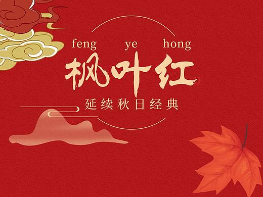 国潮珠宝长图