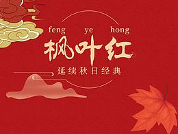过年素材