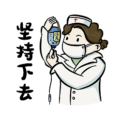 白衣天使表情包