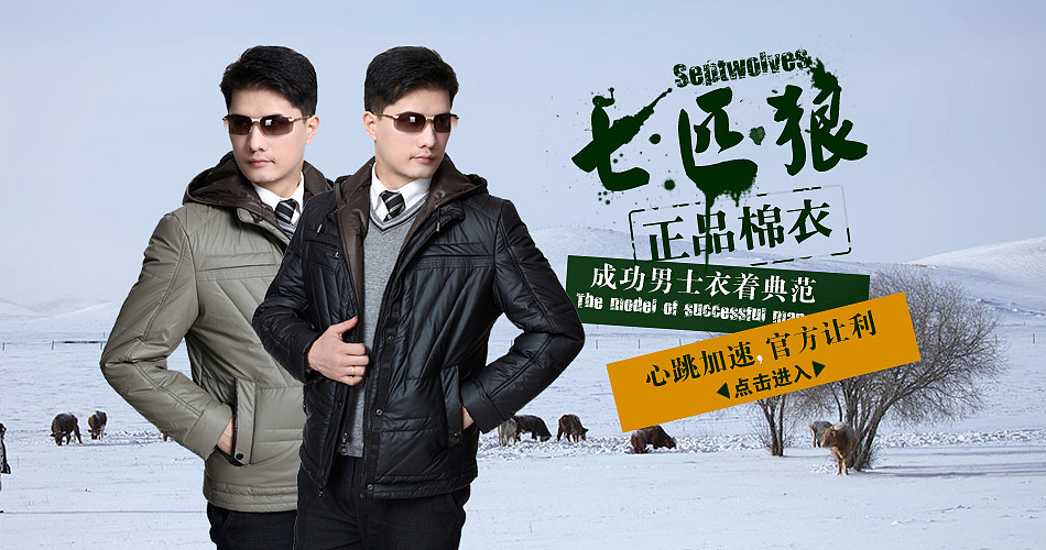 淘宝男装海报系列作品经常更新（图ZMTU5MTYwNjA=） - 运营设计 - 站酷设计师鬼谷子视觉专家原创素材 - 站酷ZCOOL