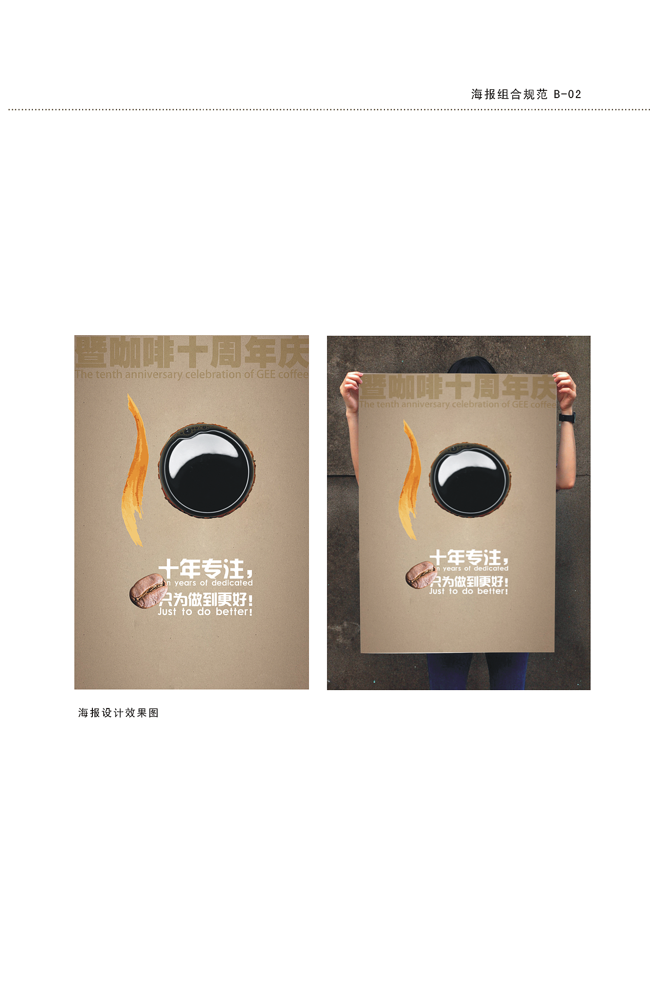 暨咖啡VI再设计(图ZMTQ3MDI0OTY=) - 品牌 - 站酷设计师王静宜原创素材 - 站酷ZCOOL