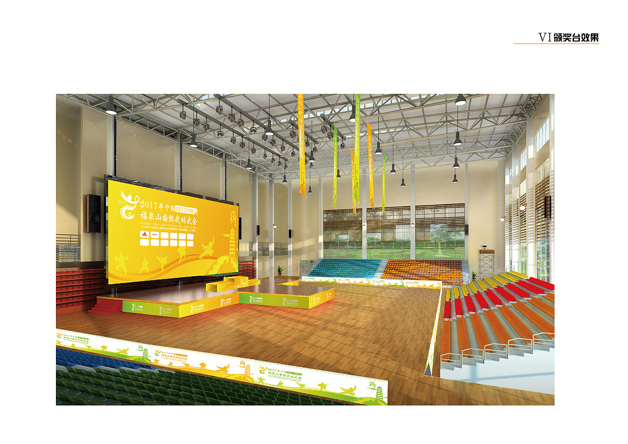 福泉武林大会 VI