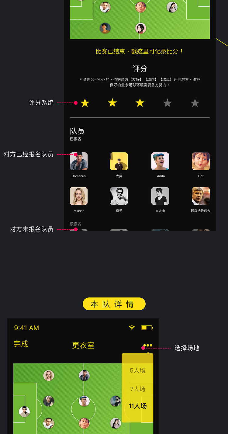 约个球APP_迭代啦~