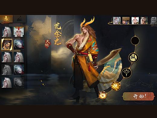 古风界面设计练习（二）