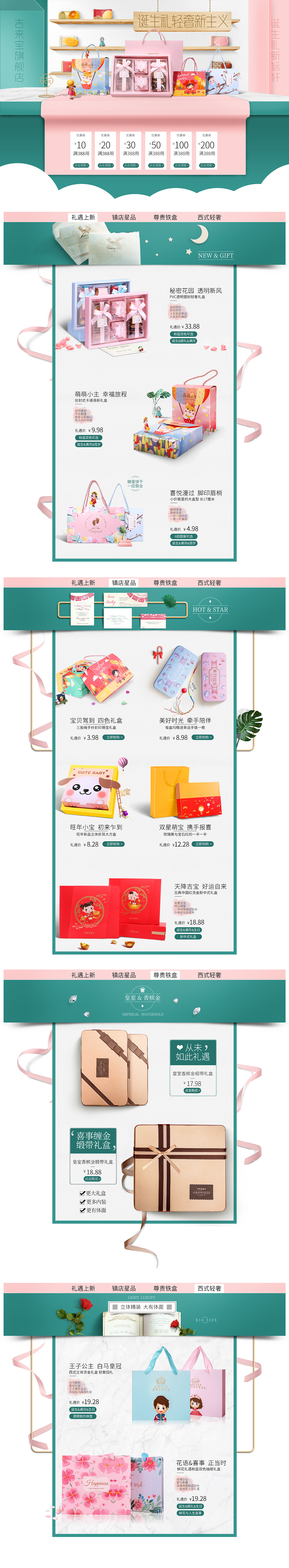 电商首页（图ZMTI4MzE5Mjk2） - 电商 - 站酷设计师雨霖菱原创素材 - 站酷ZCOOL