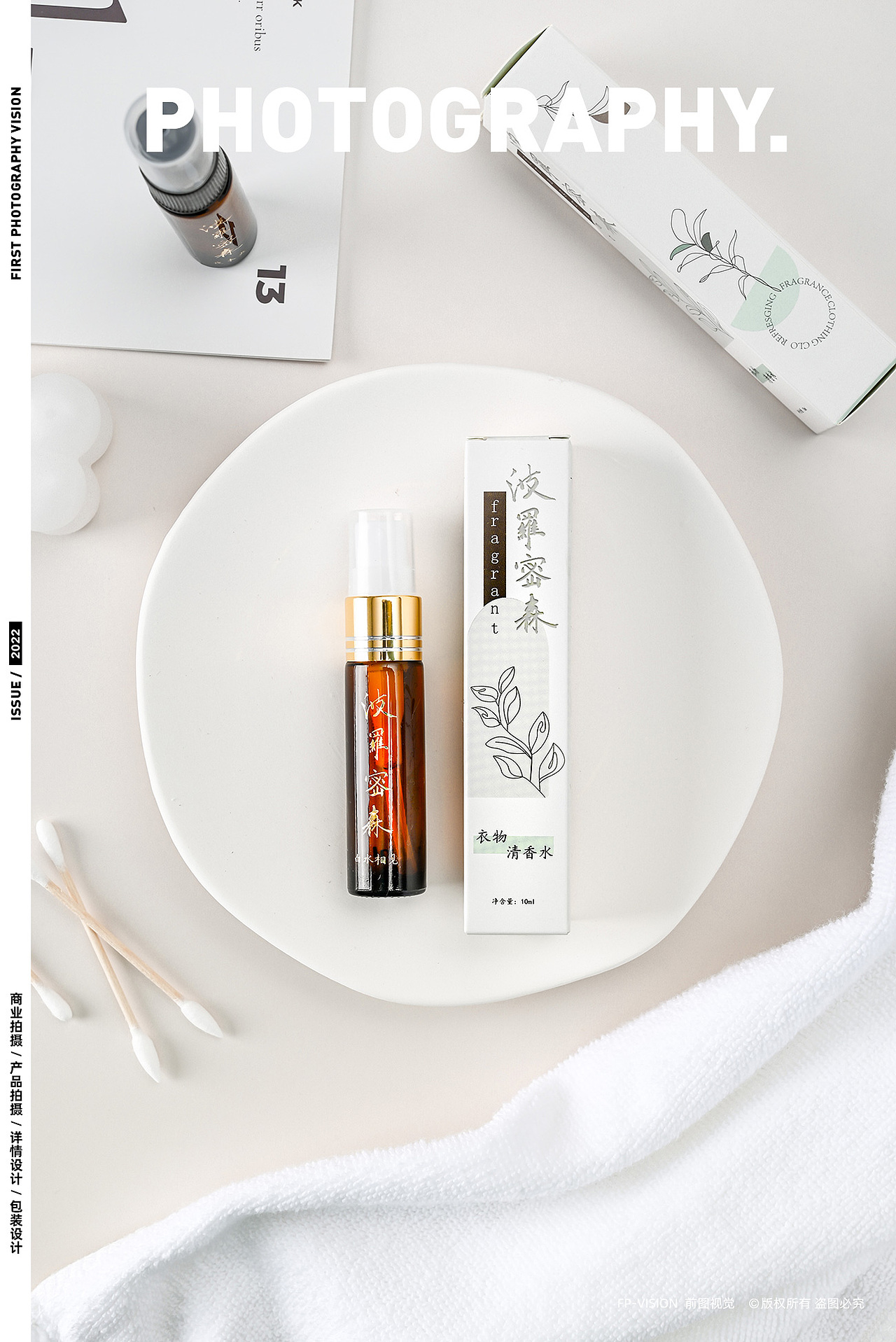 香水摄影 | 衣物清水拍摄（图ZMjkyNzQ1ODE2） - 产品摄影 - 站酷设计师前tu原创素材 - 站酷ZCOOL