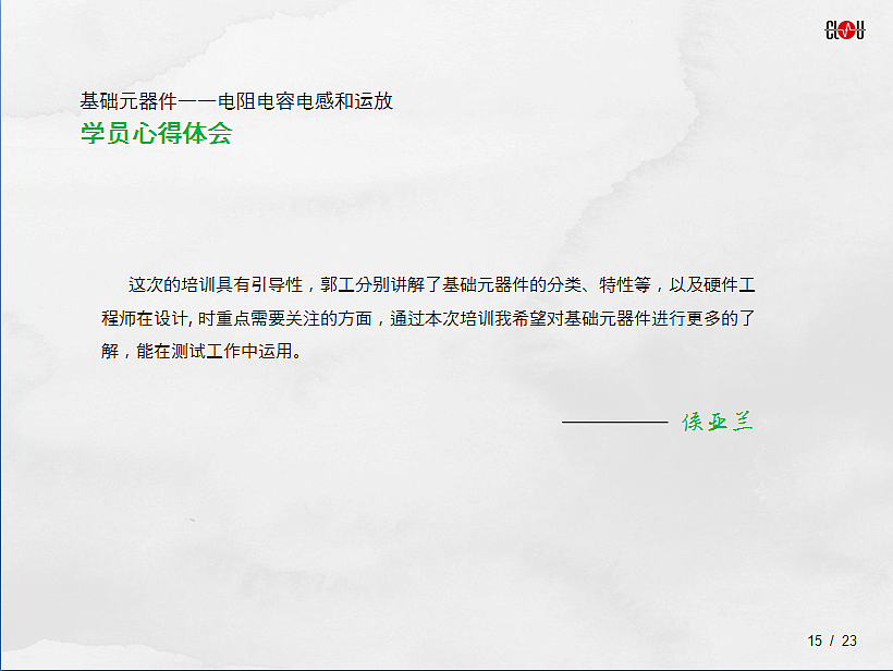 公司六月份培训会议剪辑PPT截屏（图ZNjQyNTczMg==） - 其他平面 - 站酷设计师queen_millennia原创素材 - 站酷ZCOOL