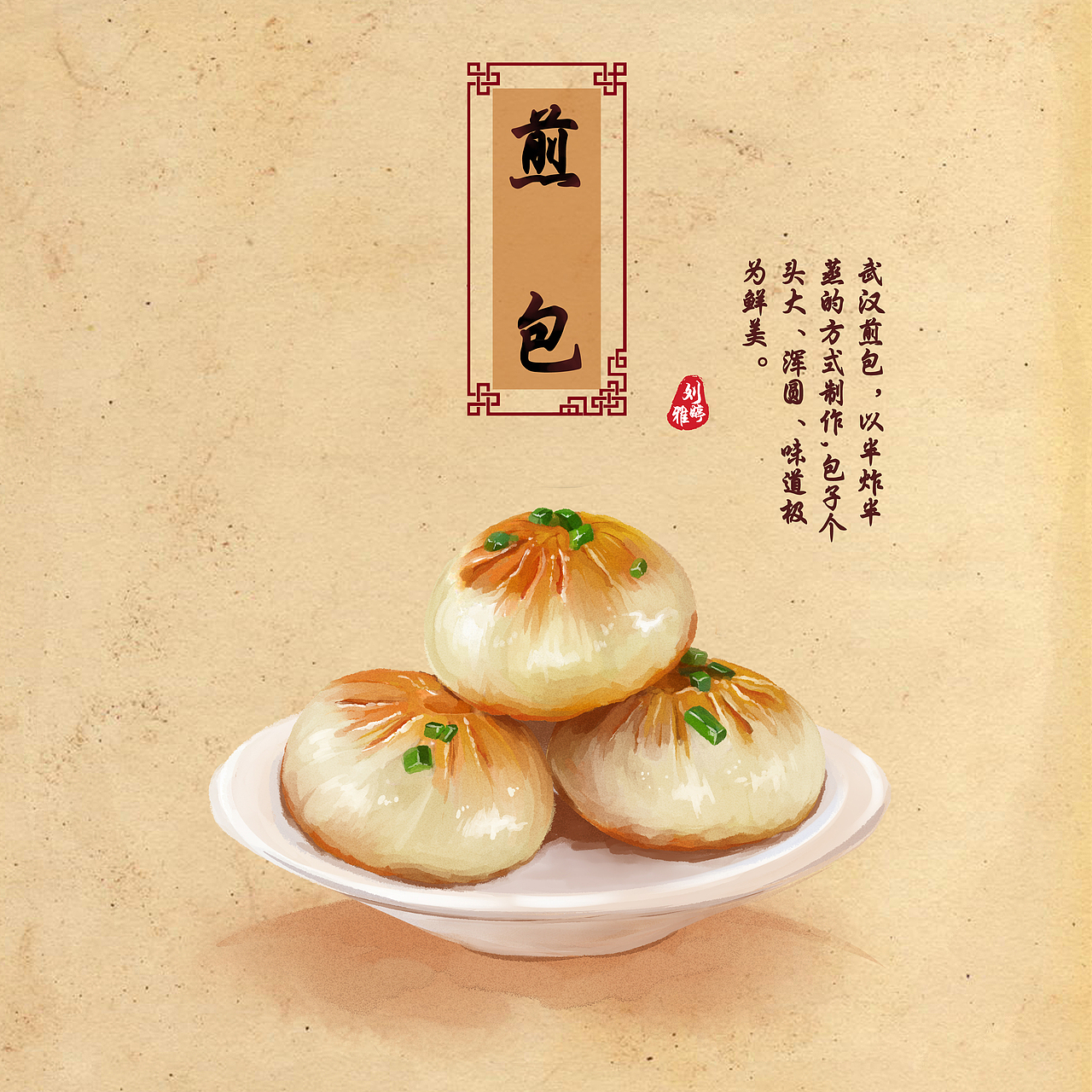 大武汉过早美食。（图ZNDkwNTAzMjQ=） - 商业插画 - 站酷设计师是小米粒呀原创素材 - 站酷ZCOOL