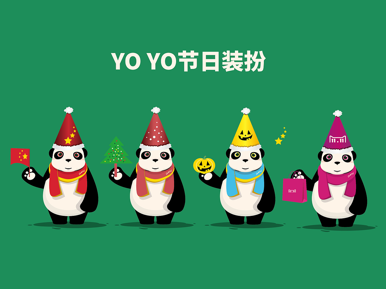 看YO YO变变变（图ZNjU5MzQwMTI=） - IP形象 - 站酷设计师叮叮叮Y原创素材 - 站酷ZCOOL