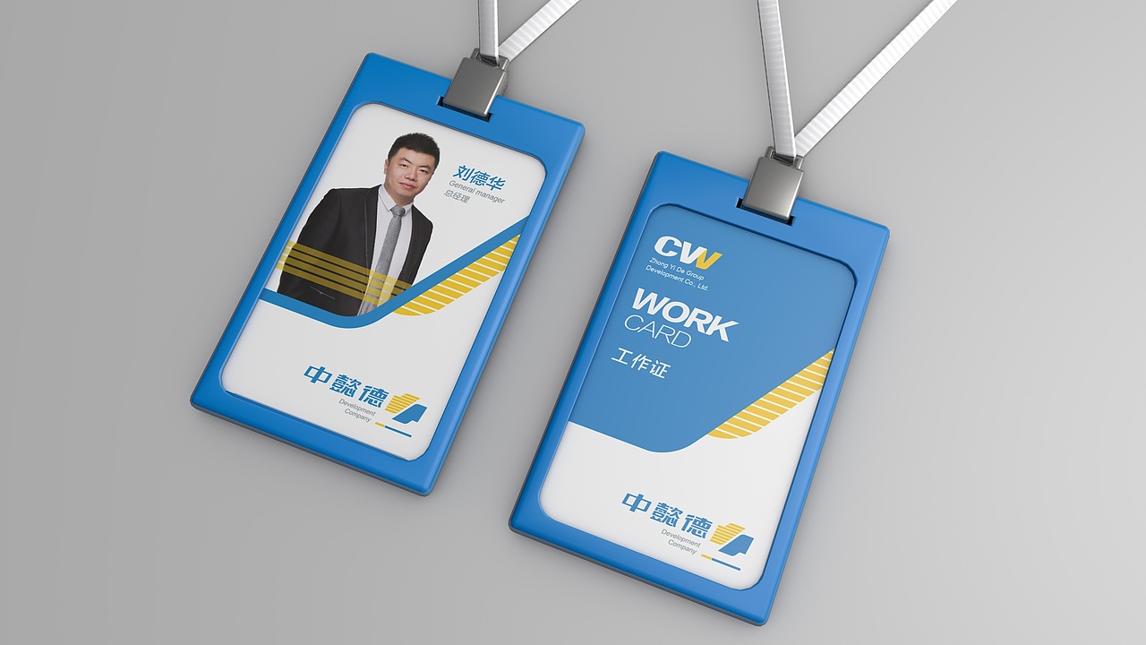 中懿德集团品牌形象