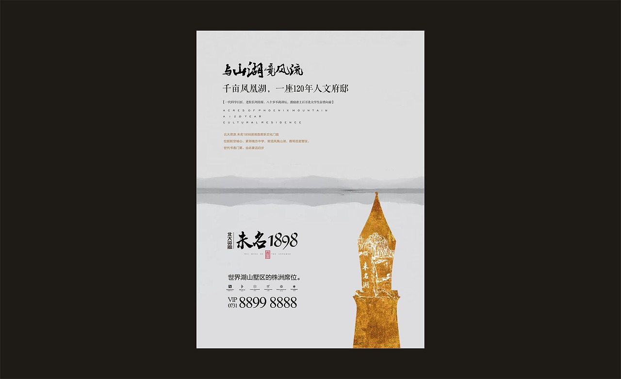 北大资源地产提案（图ZMTIxODA0MjMy） - 其他平面 - 站酷设计师闻香设计原创素材 - 站酷ZCOOL