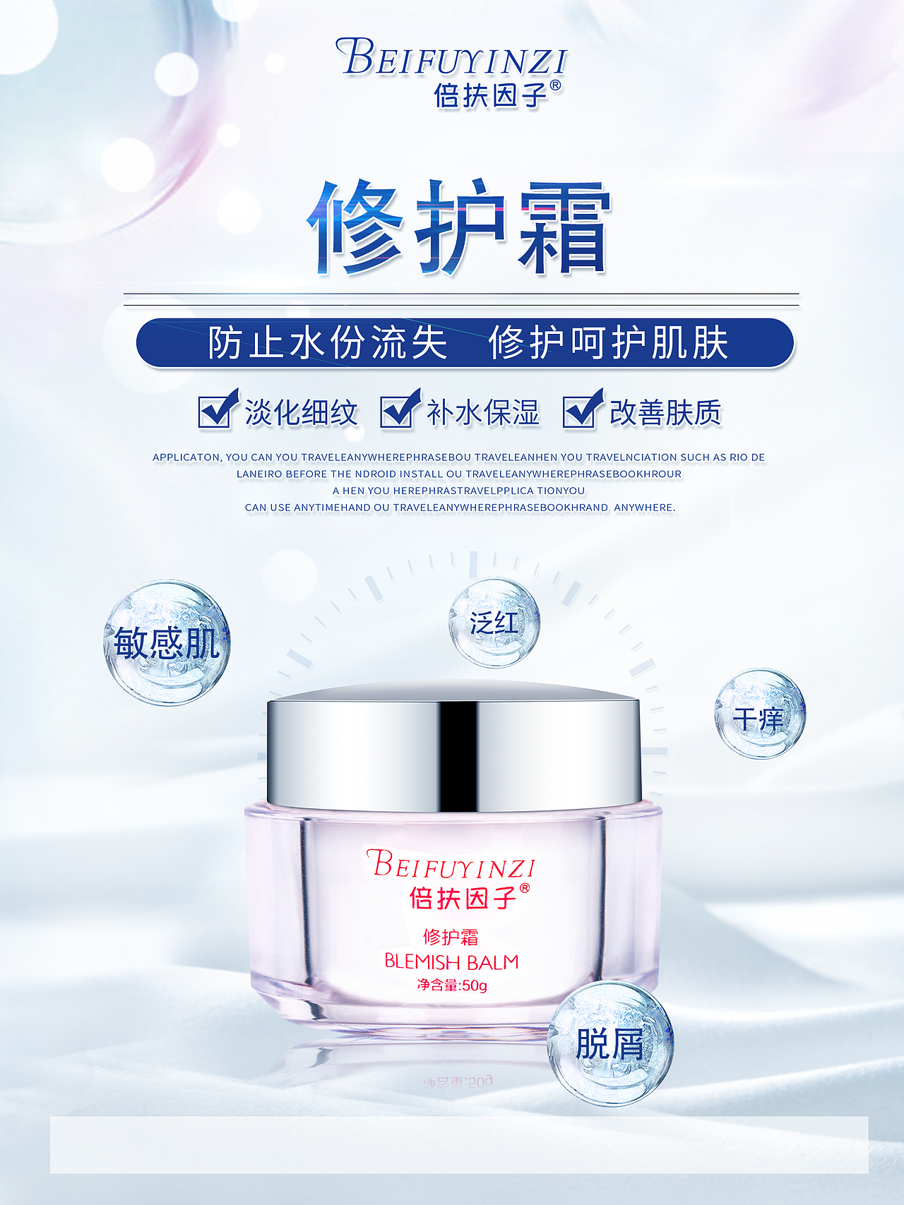 护肤品海报（图ZMjA0ODQ0NjEy） - 海报 - 站酷设计师YM梅子原创素材 - 站酷ZCOOL