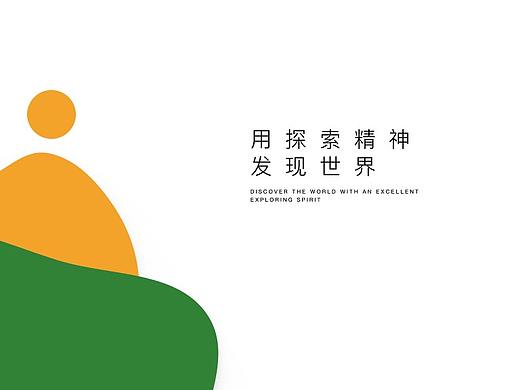 网站高保真图