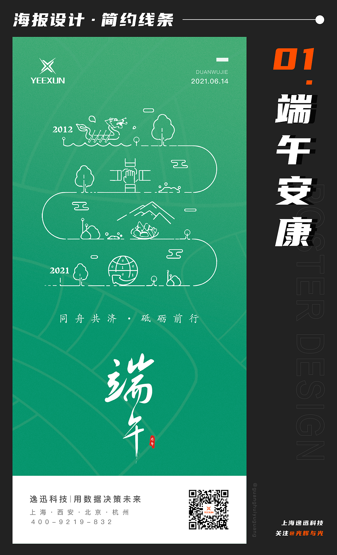 宣传海报（图ZMjY2NTU3Njg4） - 海报 - 站酷设计师光辉与光原创素材 - 站酷ZCOOL