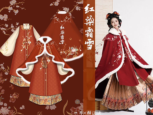 汉服设计｜红染霜雪 国风大典走秀款 明制新年款