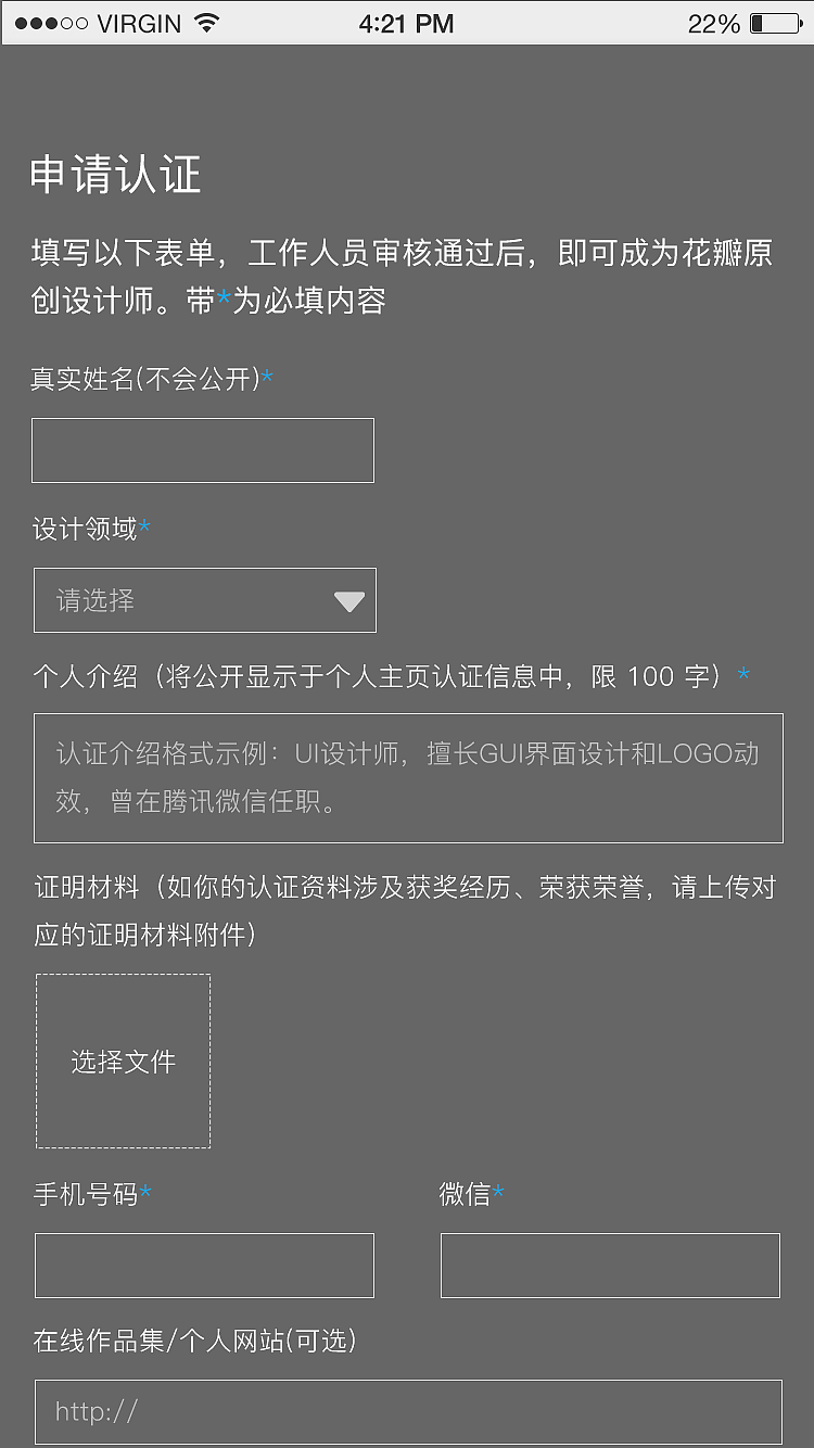 APP界面设计《UIGOU》