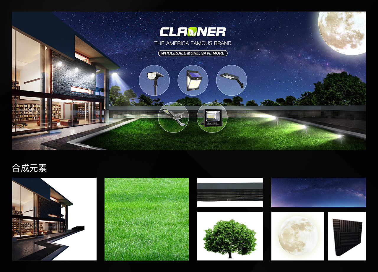 LED灯合成海报设计