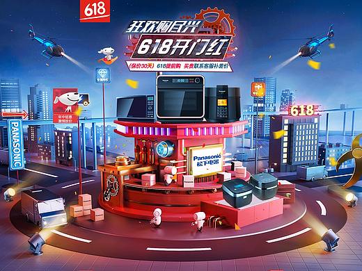 618开门红（个人主页-ZNTE1OTc4NjA=） - 电商 - 站酷设计师陈陈丫原创素材 - 站酷ZCOOL