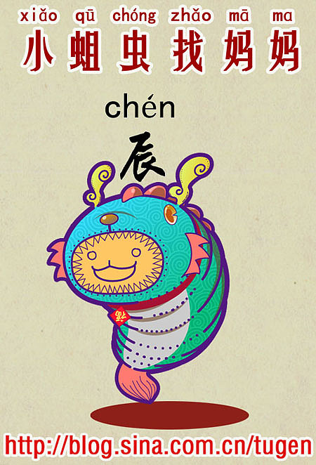 虎头蛆携十二生肖蛆祝大家元宵快乐！（图ZNjIwMjg0） - 创作习作 - 站酷设计师铁渣是个好土根原创素材 - 站酷ZCOOL