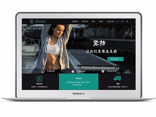 Fitmiss健身app官网网页设计