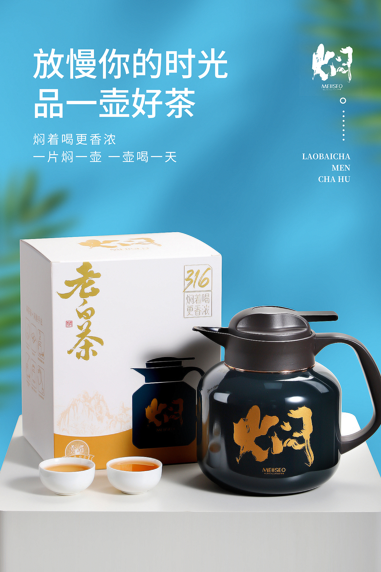 福鼎白茶