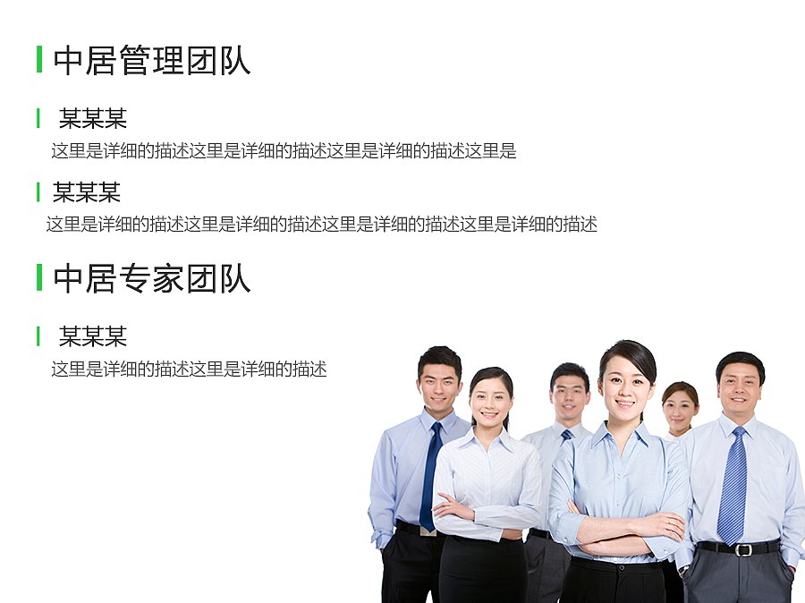 中居 PPT（部分）（图ZMzY3MTg1ODA=） - 其他 - 站酷设计师蒋先生_原创素材 - 站酷ZCOOL