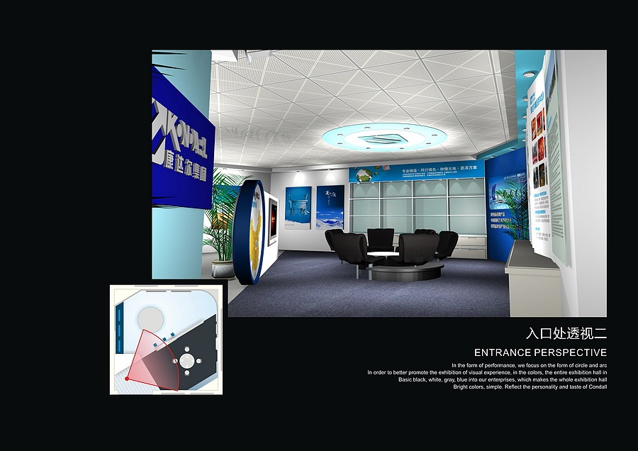 企业展厅设计