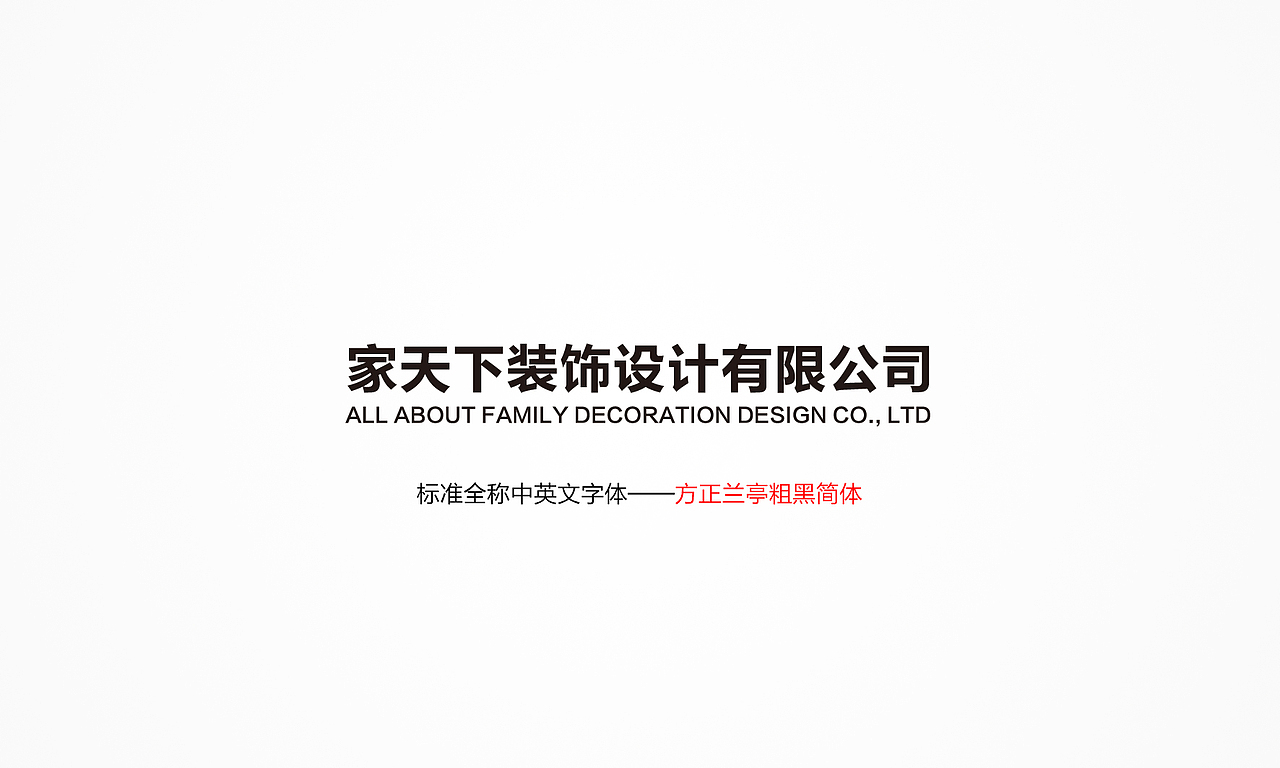 家天下家装（图ZNjk5MTY3ODA=） - Logo - 站酷设计师十设创意原创素材 - 站酷ZCOOL