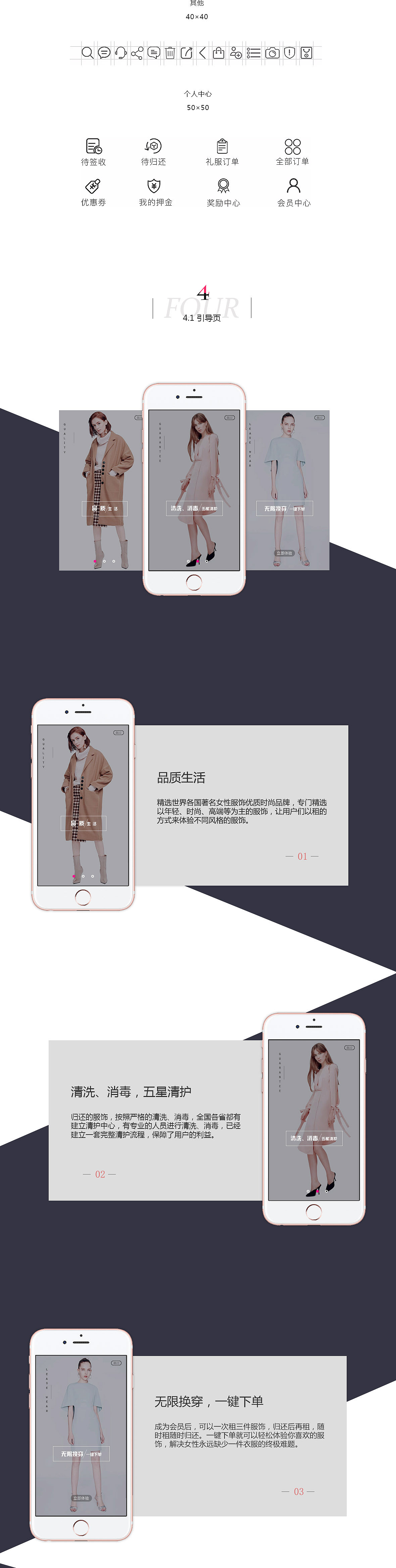 随衣APP展示页（图ZMTAxNjgyMTg0） - 交互/UE - 站酷设计师不怕si的防火墙原创素材 - 站酷ZCOOL