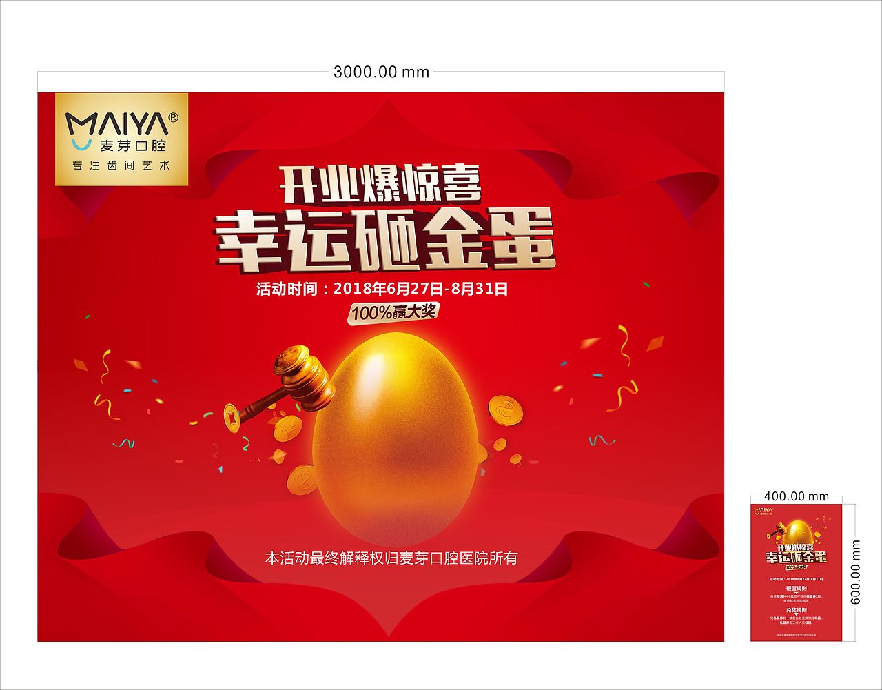 公司活动物料（图ZMTIwOTA5NDE2） - 海报 - 站酷设计师rxiaocui原创素材 - 站酷ZCOOL