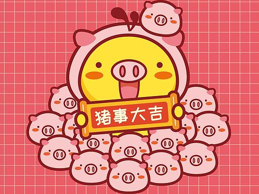 油爆叽丁猪事顺利