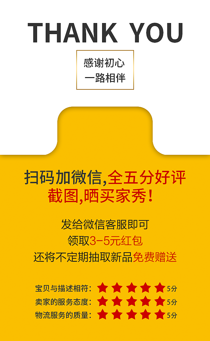 好评返现卡（图ZMTYzMjUxMzI0） - 电商 - 站酷设计师七囍啊原创素材 - 站酷ZCOOL