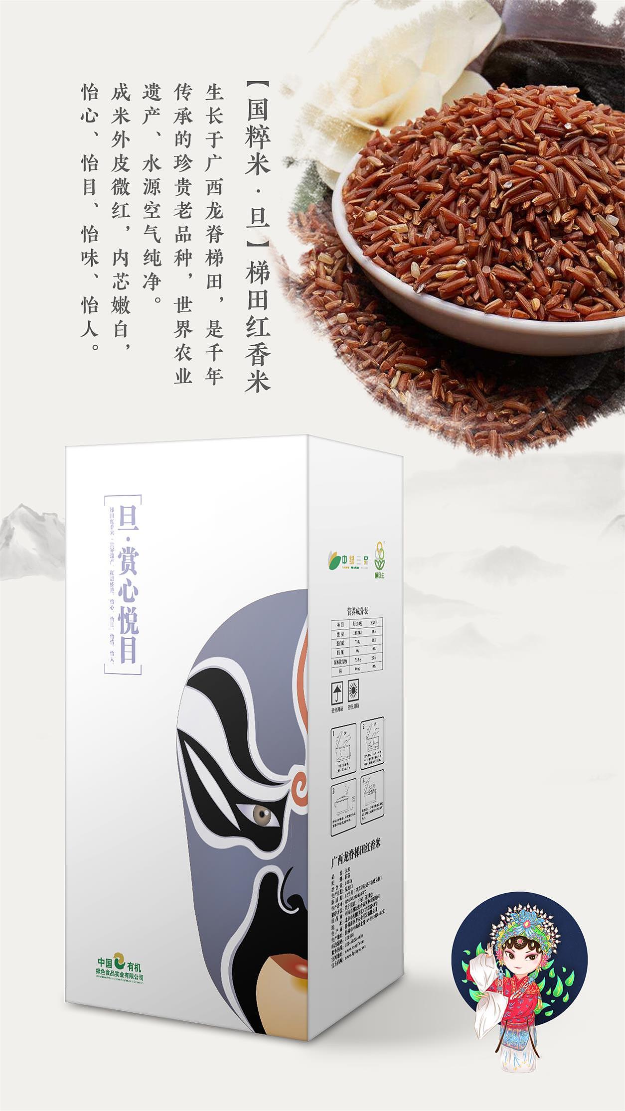 国粹米（图ZMTY4NzMyMDk2） - 包装 - 站酷设计师带芽原创素材 - 站酷ZCOOL