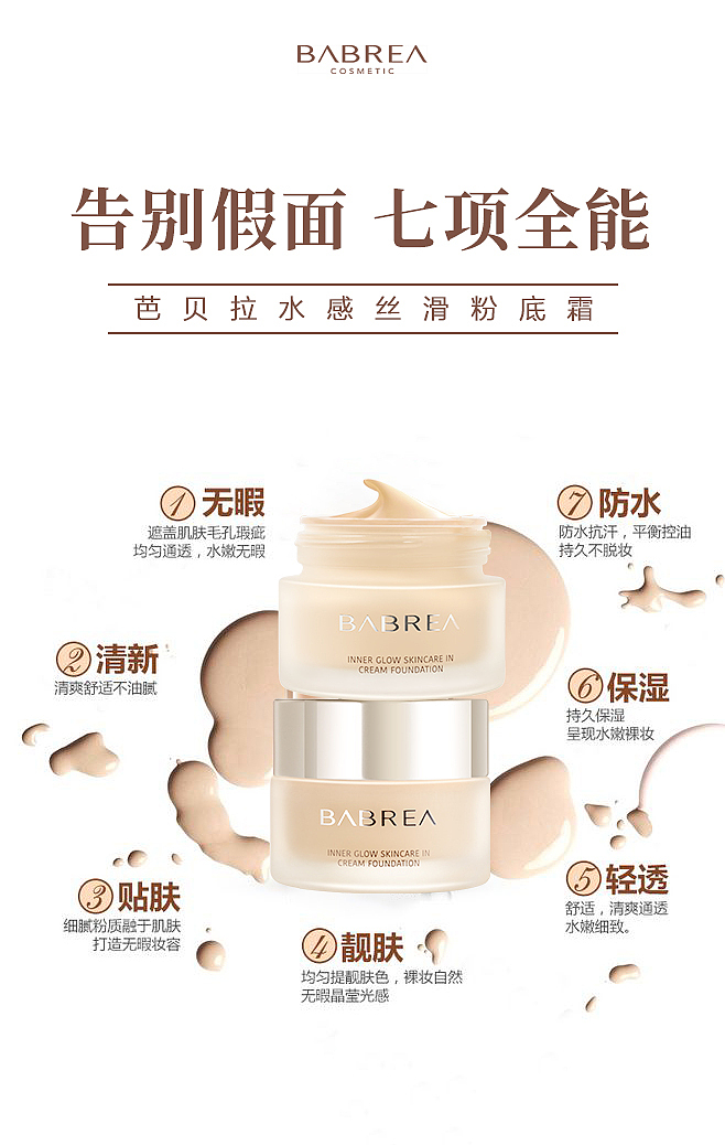 babrea品牌设计（图ZMjExMTU5NTcy） - 品牌 - 站酷设计师啊董同学原创素材 - 站酷ZCOOL