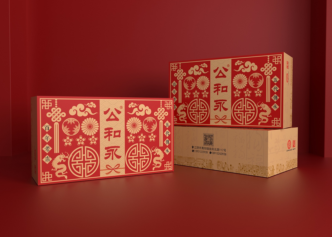 传统草鞋饼包装盒、喜庆古韵食品包装盒、特产品包装盒（图ZMjM0MjI5ODMy） - 包装 - 站酷设计师sy736353019原创素材 - 站酷ZCOOL