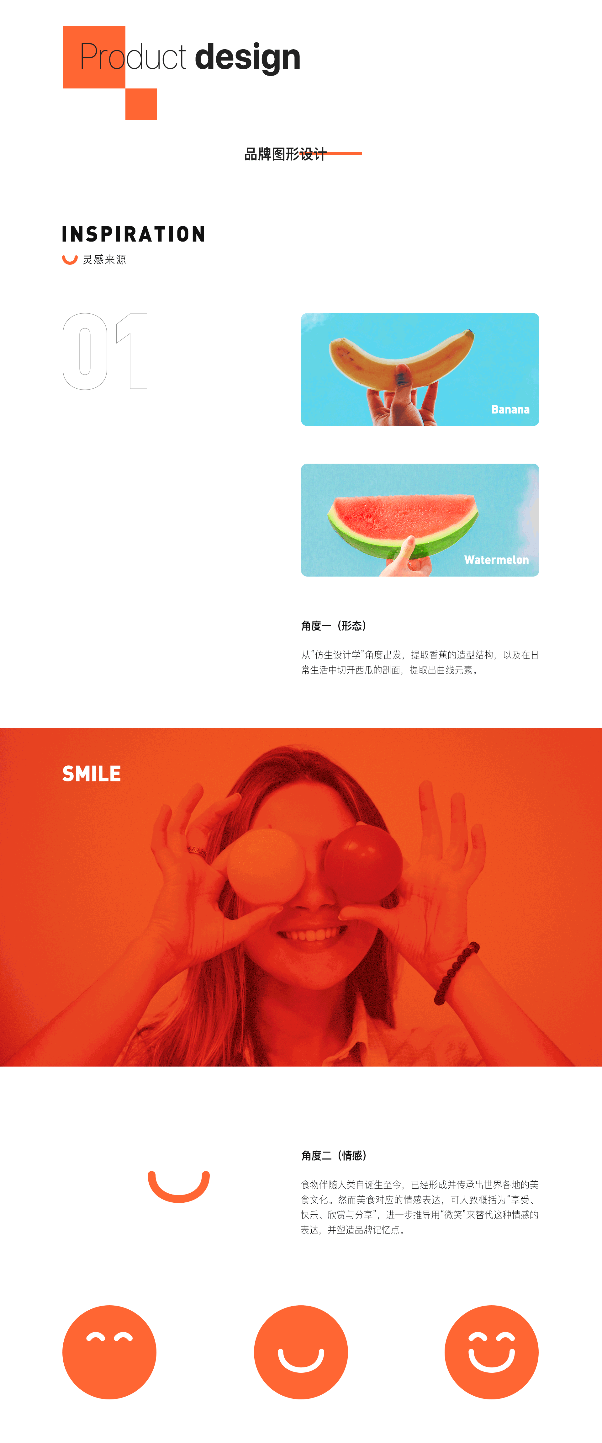 美食杰-体验设计重构探索