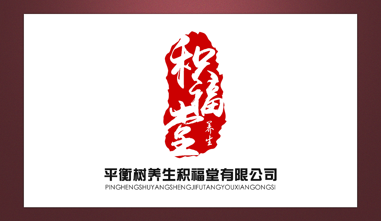 一组LOGO（图ZMTk1NTgwNjg=） - Logo - 站酷设计师Rosechen原创素材 - 站酷ZCOOL
