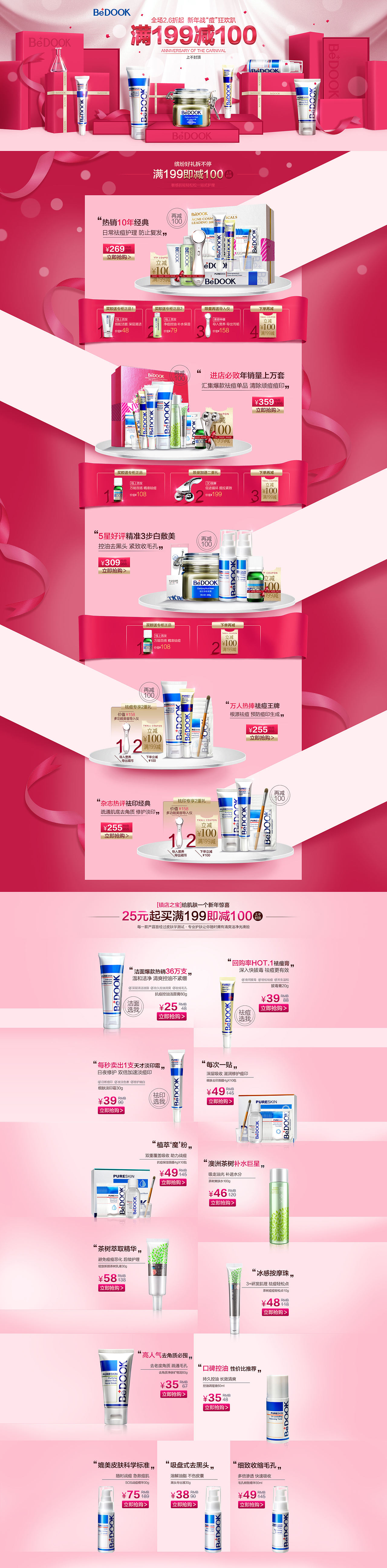 2016，毕业一年作品集（图ZNDM0MjM1OTY=） - 电商 - 站酷设计师夏延Cheyenne原创素材 - 站酷ZCOOL